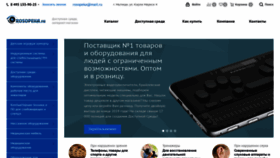 What Rosopeka.ru website looked like in 2020 (4 years ago)