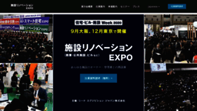 What Rb-expo.jp website looked like in 2020 (4 years ago)