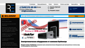 What Roomelectro.ru website looked like in 2020 (4 years ago)