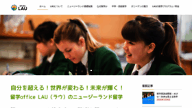 What Ryugaku-lau.com website looked like in 2020 (4 years ago)