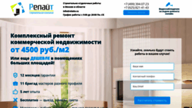 What Relaite.ru website looked like in 2020 (4 years ago)