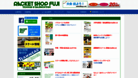What Rsfuji.co.jp website looked like in 2020 (4 years ago)