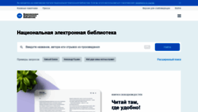 What Rusneb.ru website looked like in 2020 (4 years ago)