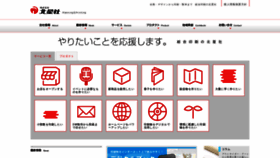 What Robo.co.jp website looked like in 2020 (4 years ago)