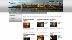What Radvam.dp.ua website looked like in 2020 (4 years ago)