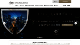 What Royalparkhotels.co.jp website looked like in 2020 (4 years ago)
