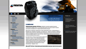 What Roscoal.ru website looked like in 2020 (4 years ago)