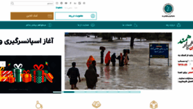 What Raad-charity.org website looked like in 2020 (4 years ago)