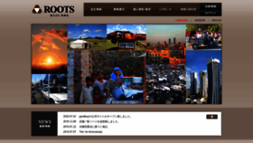 What Roots-hd.jp website looked like in 2020 (4 years ago)