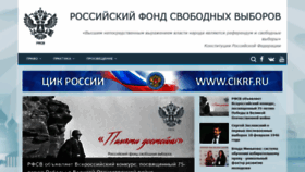 What Rfsv.ru website looked like in 2020 (4 years ago)