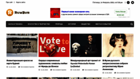 What Rumbur.ru website looked like in 2020 (4 years ago)