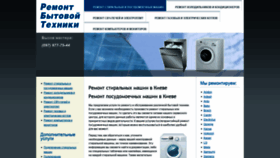 What Remont-teh.kiev.ua website looked like in 2020 (4 years ago)