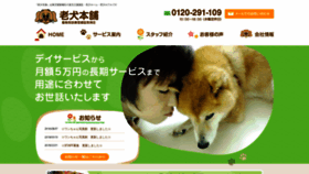 What Roken-honpo.com website looked like in 2020 (4 years ago)