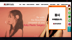 What Rubypskorea.com website looked like in 2020 (5 years ago)
