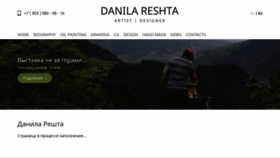 What Reshta.ru website looked like in 2020 (4 years ago)