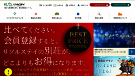 What Resolstay.jp website looked like in 2020 (4 years ago)