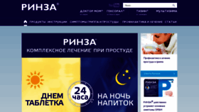 What Rinza.ru website looked like in 2020 (4 years ago)