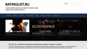 What Ratinglist.ru website looked like in 2020 (4 years ago)