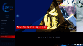 What Radiomv.ru website looked like in 2020 (4 years ago)