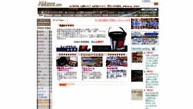 What Rakuya.com website looked like in 2020 (4 years ago)