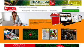 What Rabotamedia.ru website looked like in 2020 (4 years ago)