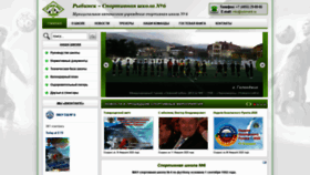What Rybinsk6.ru website looked like in 2020 (4 years ago)