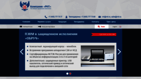 What Rnt.ru website looked like in 2020 (4 years ago)