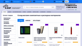 What R-dop.ru website looked like in 2020 (4 years ago)