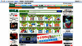 What Ryukyujima.net website looked like in 2020 (4 years ago)