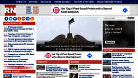 What Rusnext.ru website looked like in 2020 (5 years ago)