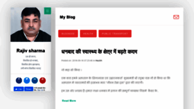 What Rajivsharma.in website looked like in 2020 (4 years ago)
