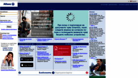 What Remote.bank.allianz.bg website looked like in 2020 (4 years ago)