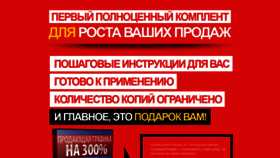 What Red-nose.ru website looked like in 2020 (4 years ago)