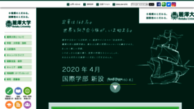 What Reitaku-u.ac.jp website looked like in 2020 (4 years ago)