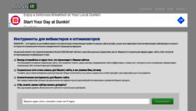 What Rankw.ru website looked like in 2020 (4 years ago)