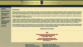 What Reestrnpa.gov.ua website looked like in 2020 (4 years ago)