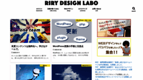 What Ririchiko.com website looked like in 2020 (4 years ago)
