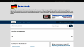 What Ru-berlin.de website looked like in 2020 (4 years ago)