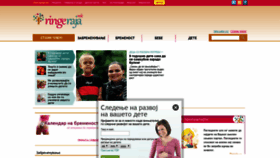 What Ringeraja.mk website looked like in 2020 (4 years ago)
