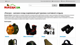 What Rukzak.ua website looked like in 2020 (4 years ago)