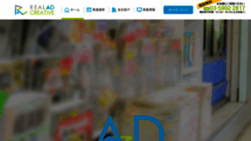 What R-a-c.co.jp website looked like in 2020 (4 years ago)