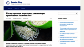What Russianshop.org website looked like in 2020 (4 years ago)