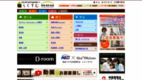 What Rakusumu.com website looked like in 2020 (4 years ago)