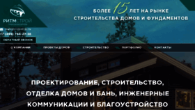 What Ritmstroi.ru website looked like in 2020 (4 years ago)