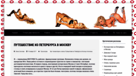 What Rk-tours.ru website looked like in 2020 (4 years ago)