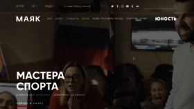 What Radiomayak.ru website looked like in 2020 (4 years ago)