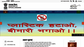 What Rajbhasha.gov.in website looked like in 2020 (4 years ago)