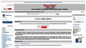What Retro-rzia.ru website looked like in 2020 (4 years ago)