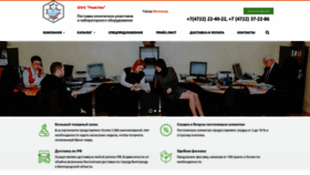 What Reaktiv-bel.ru website looked like in 2020 (4 years ago)