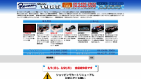 What Romu-romu.com website looked like in 2020 (4 years ago)